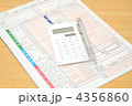 確定申告イメージに。