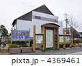 赤穂・いきつぎ広場