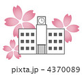 新学期 4370089