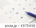 予定