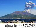 桜島 噴火 城山公園から