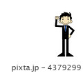 サラリーマンA サラリーマンA