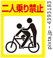 二人乗り禁止-7