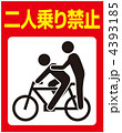 二人乗り禁止-9