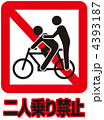 二人乗り禁止-11