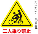 二人乗り禁止-18