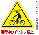 イヤホン走行禁止-18
