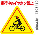 イヤホン走行禁止-21