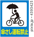 傘さし運転禁止-5