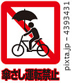 傘さし運転禁止-11