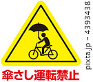 傘さし運転禁止-18