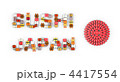 SUSHI、JAPANロゴ