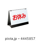 お休みのお知らせボード
