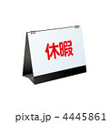 休暇のお知らせボード