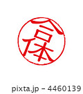 合体スタンプ 合体スタンプ