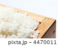 精米