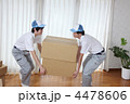 引越し業者