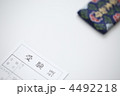 受験