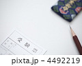 受験