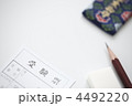 受験