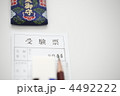受験