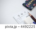 受験