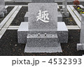 趣