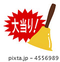 大当り！