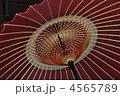 番傘