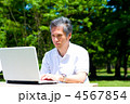 公園でインターネットをする男性