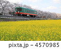 4570985
