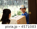 宅配便