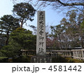 大覚寺御所跡の石碑