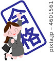 合格女子