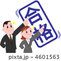 めざせ合格男女