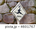 道路標識