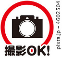 撮影OK(2)-1