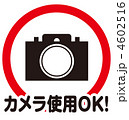 カメラ使用OK(2)-1