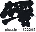 響　