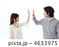 ハイタッチ