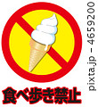 食べ歩き禁止-6