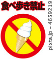 食べ歩き禁止-10