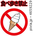 食べ歩き禁止-12