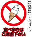 食べ歩き禁止-16