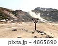硫黄山