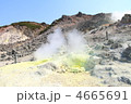 硫黄山