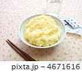卵粥と飲み薬　