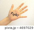 Fight!