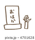 墓