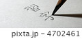 習字